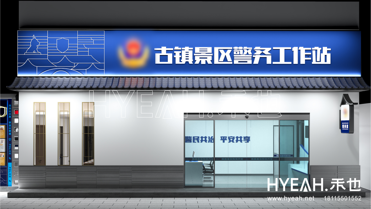 吴中区古镇特色警务站