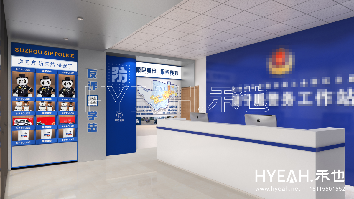 苏州工业园区特色警务站