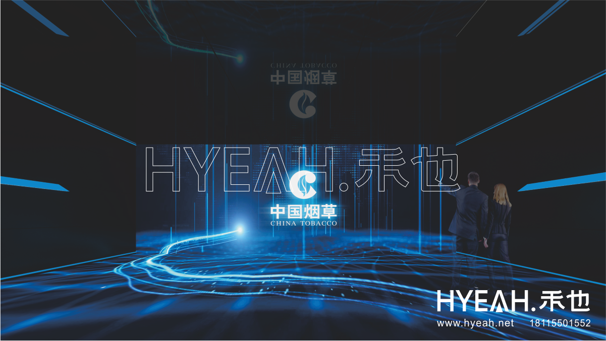 南通市烟草总公司企业展厅