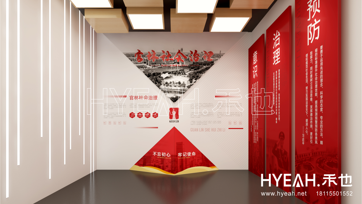 宜兴市官林镇社会治理展示馆